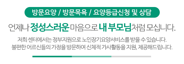 보듬재가복지센터_상단제목_내용
