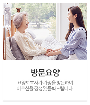 보듬재가복지센터_메인중간_센터소개