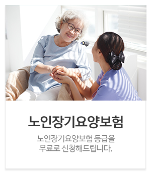 보듬재가복지센터_메인중간_방문목욕