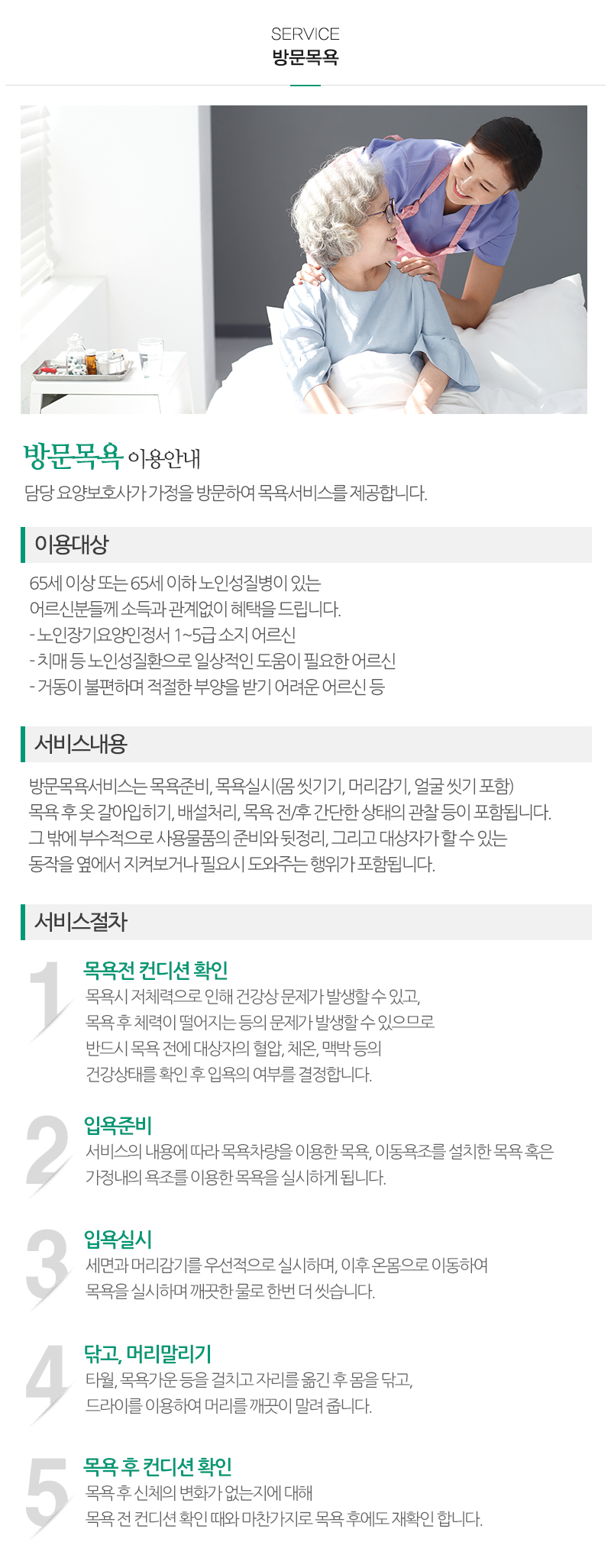 보듬재가복지센터_내용