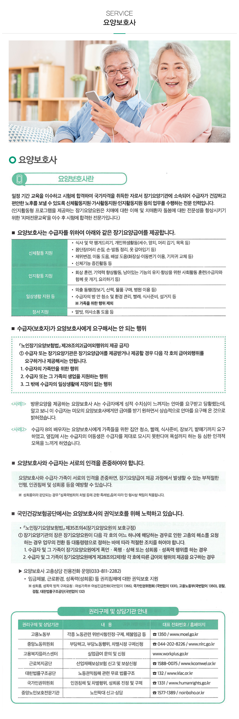 보듬재가복지센터_내용