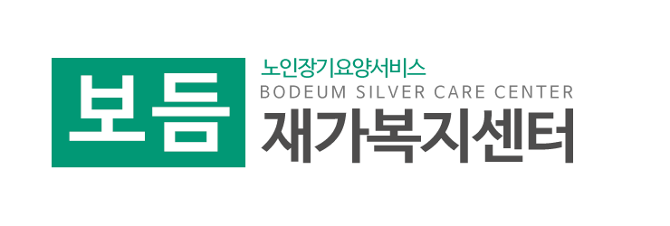 보듬재가복지센터_로고