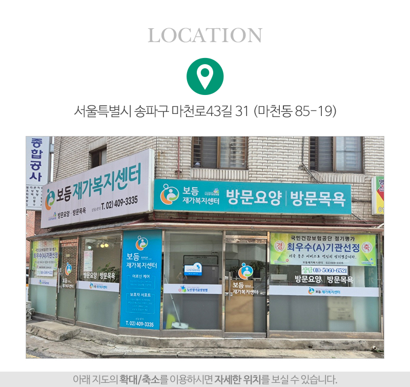 보듬재가복지센터_상단_주소